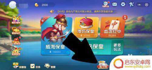多乐保皇如何组队 多乐保皇怎么邀请好友对战