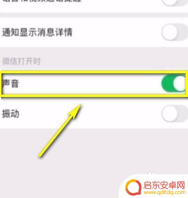 苹果手机如何把微信声音 苹果手机微信声音设置教程