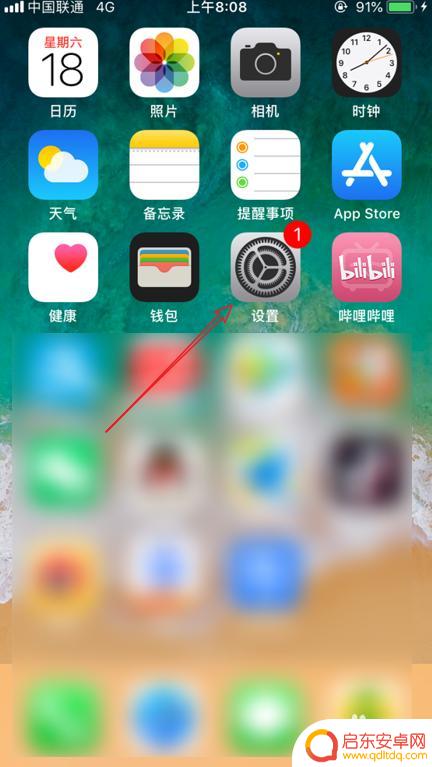 如何让苹果手机通讯录显示全部备注 iPhone通讯录有名字但来电无法显示