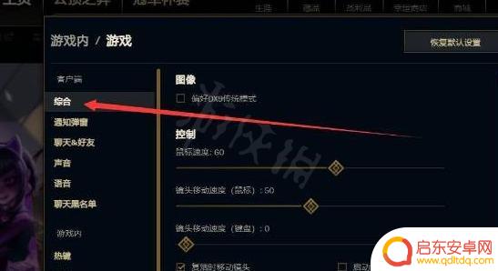 开黑乱斗联盟怎么隐藏战绩 LOL战绩设置隐私方法