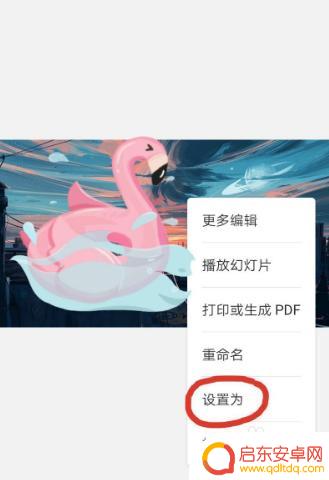 如何让手机有多张壁纸显示 手机多页壁纸设置方法