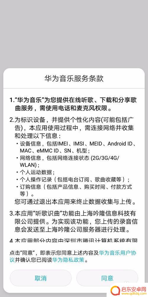 华为手机如何隐藏铃声设置 华为手机怎么设置手机铃声