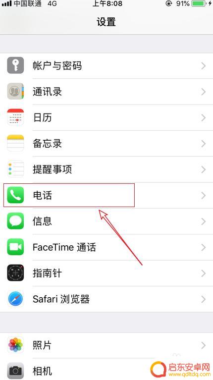 如何让苹果手机通讯录显示全部备注 iPhone通讯录有名字但来电无法显示