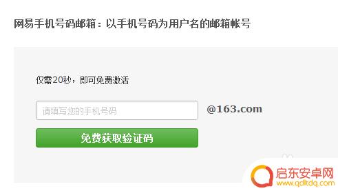 网易手机如何绑定邮箱号 网易邮箱绑定手机号码流程