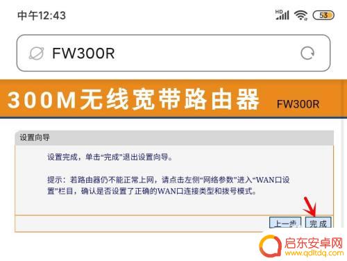 手机怎么设置路由器上网, 手机如何设置路由器进行拨号上网