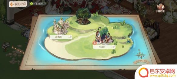 奥比岛如何升级房子 奥比岛手游房子升级攻略
