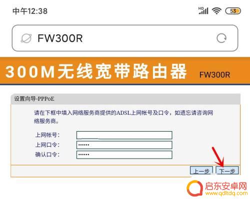 手机怎么设置路由器上网, 手机如何设置路由器进行拨号上网