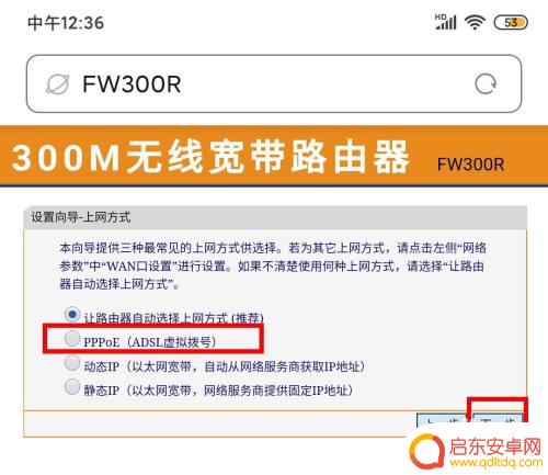 手机怎么设置路由器上网, 手机如何设置路由器进行拨号上网