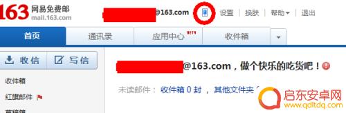 网易手机如何绑定邮箱号 网易邮箱绑定手机号码流程