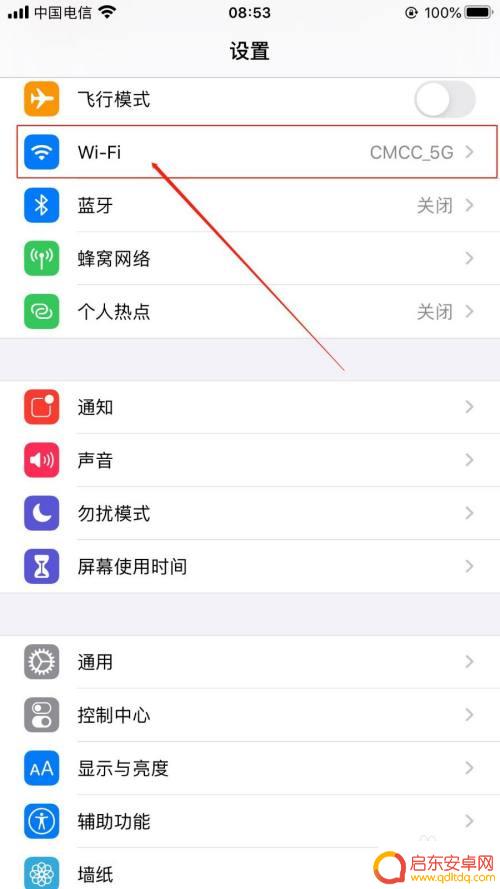 苹果手机无线网络图标不见了 苹果手机无线网络没有WIFI图标怎么办