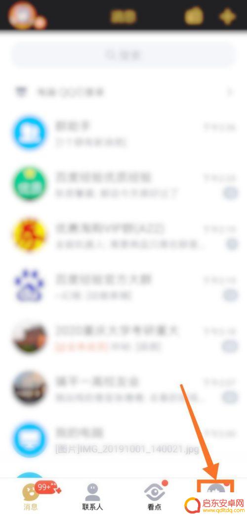 手机如何取消限时说说 QQ说说取消定时发布