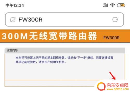 手机怎么设置路由器上网, 手机如何设置路由器进行拨号上网