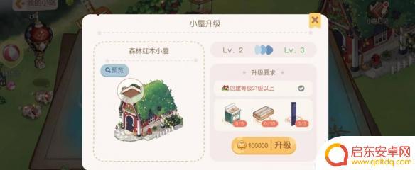 奥比岛如何升级房子 奥比岛手游房子升级攻略