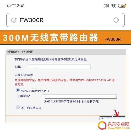 手机怎么设置路由器上网, 手机如何设置路由器进行拨号上网
