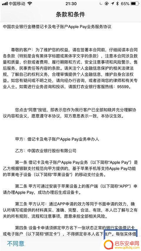 苹果手机怎么闪付 苹果手机云闪付功能具体在哪里设置