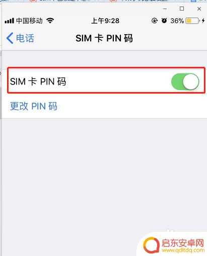 苹果手机如何pin码 iPhone手机PIN码保护设置