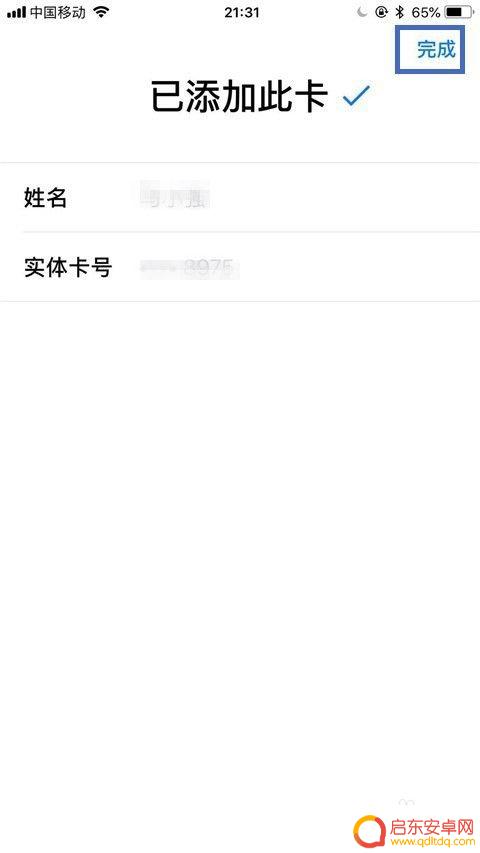 苹果手机怎么闪付 苹果手机云闪付功能具体在哪里设置