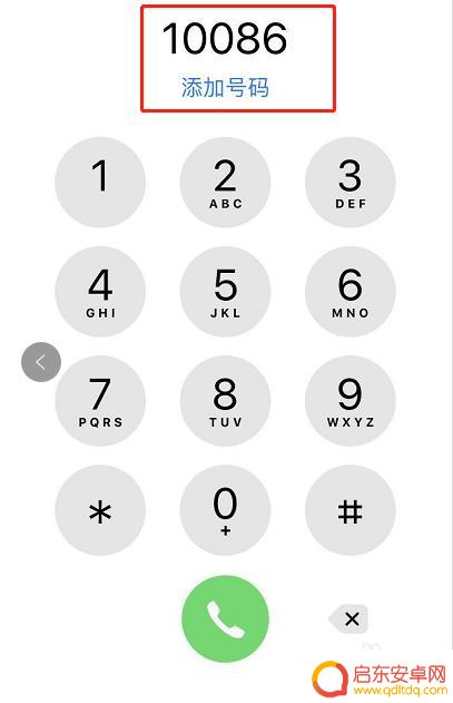 苹果手机如何pin码 iPhone手机PIN码保护设置