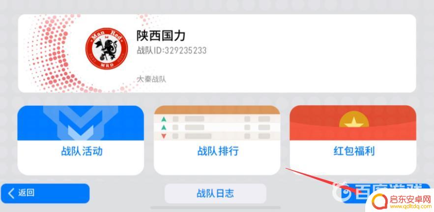 任性足球怎么退出战队 实况足球怎样退出战队