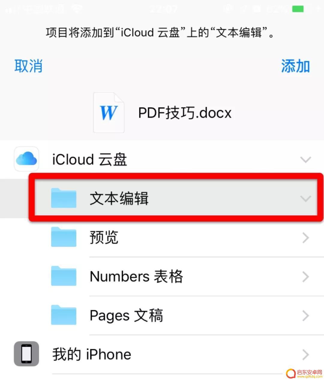 苹果手机如何把微信文件保存到手机 如何将微信文件保存到 iPhone