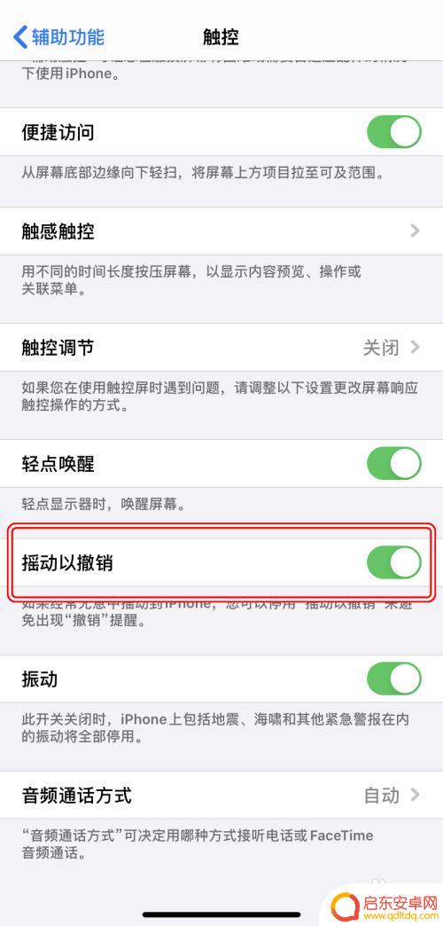 苹果手机如何撤回编辑信息 如何在iPhone上进行撤销/重做操作