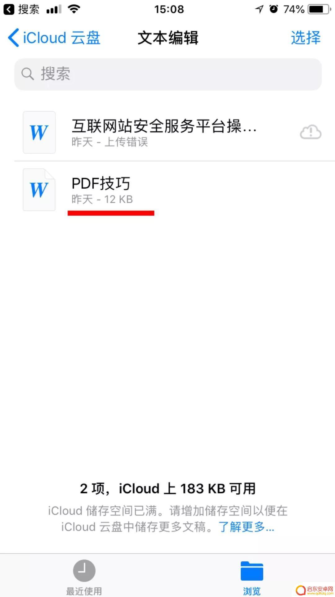 苹果手机如何把微信文件保存到手机 如何将微信文件保存到 iPhone