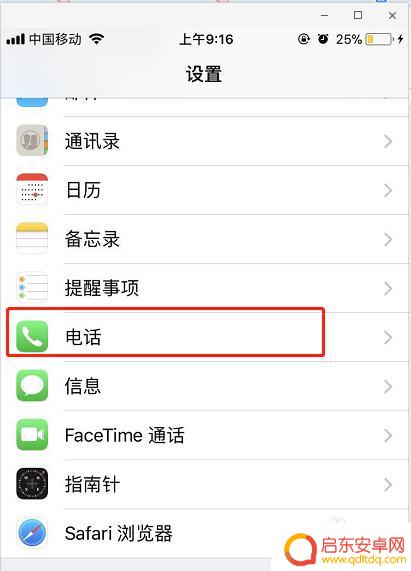 苹果手机如何pin码 iPhone手机PIN码保护设置