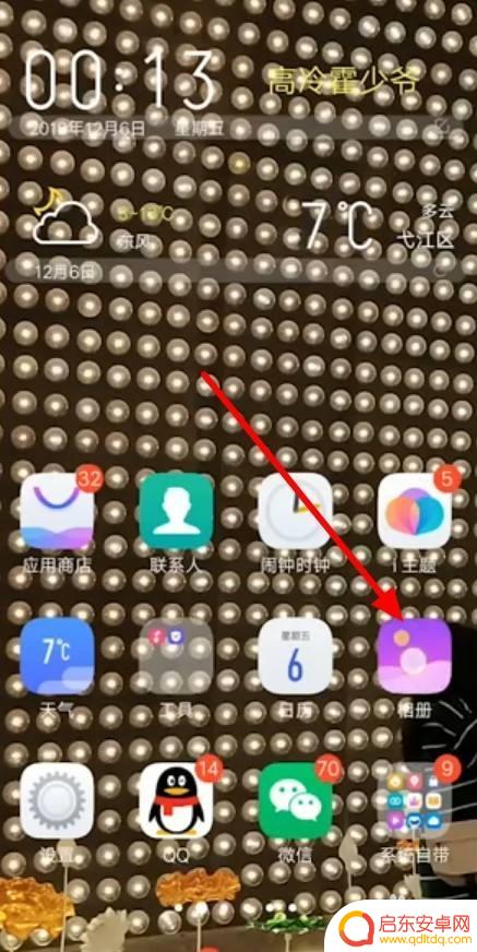 如何去除手机图片马赛克 手机怎么恢复原图去除马赛克