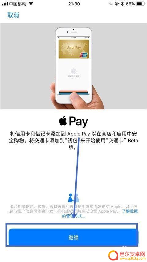 苹果手机怎么闪付 苹果手机云闪付功能具体在哪里设置