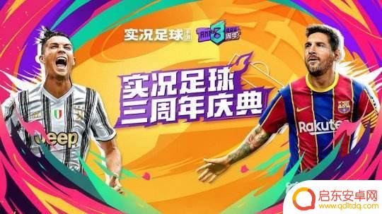 任性足球怎么退出战队 实况足球怎样退出战队