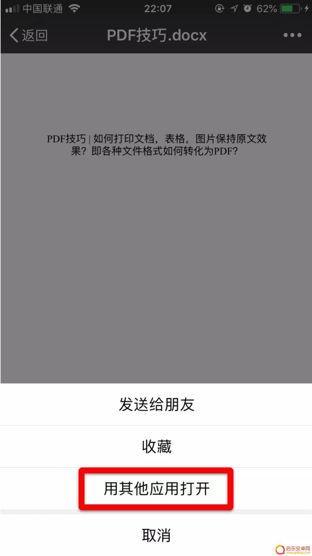 苹果手机如何把微信文件保存到手机 如何将微信文件保存到 iPhone
