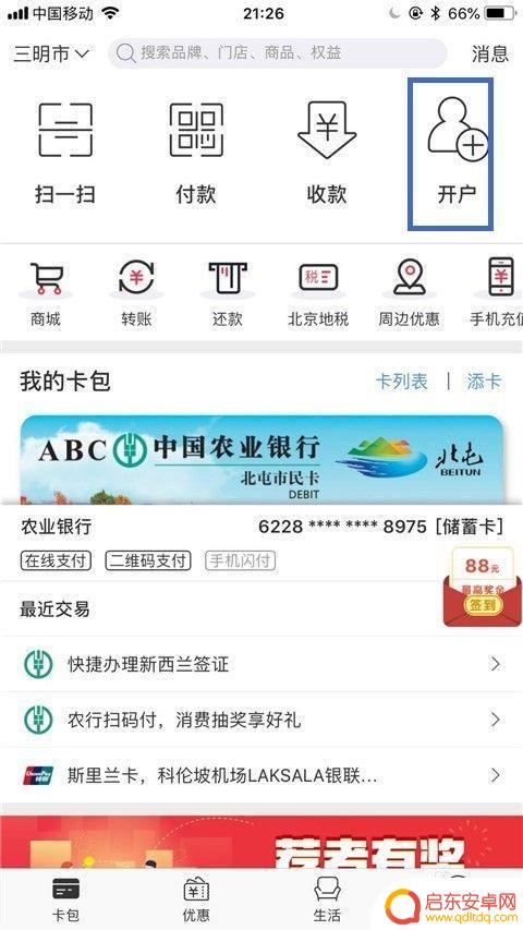 苹果手机怎么闪付 苹果手机云闪付功能具体在哪里设置