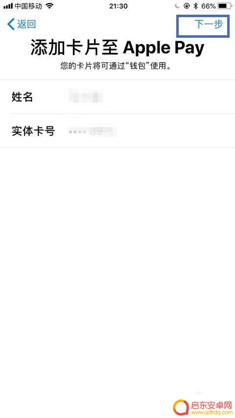 苹果手机怎么闪付 苹果手机云闪付功能具体在哪里设置