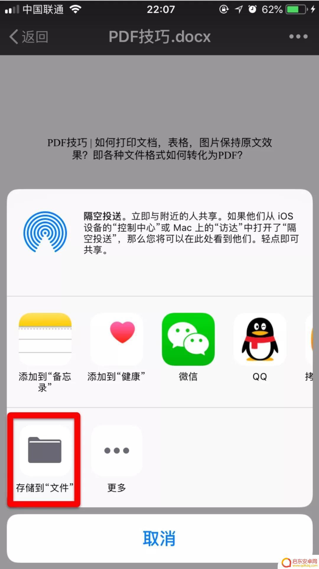 苹果手机如何把微信文件保存到手机 如何将微信文件保存到 iPhone