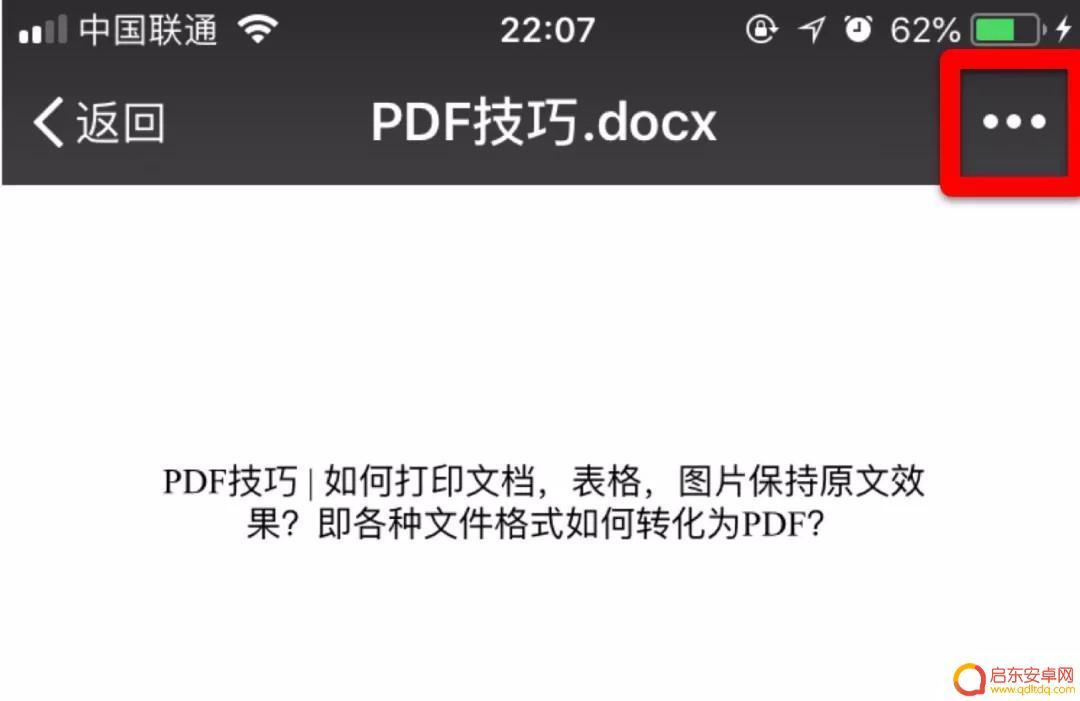苹果手机如何把微信文件保存到手机 如何将微信文件保存到 iPhone