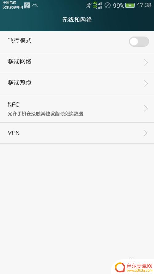 手机公用网络设置怎么设置 如何使用USB连接手机与电脑共享网络