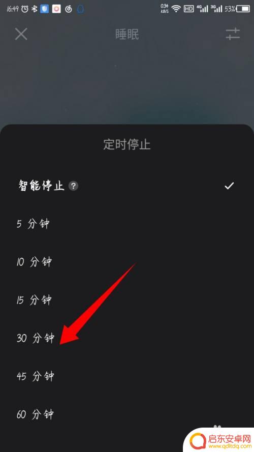 潮汐定时关闭 潮汐定时关机功能怎么设置