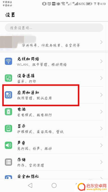 华为手机微信二怎么设置 华为手机如何同时登录两个微信账号