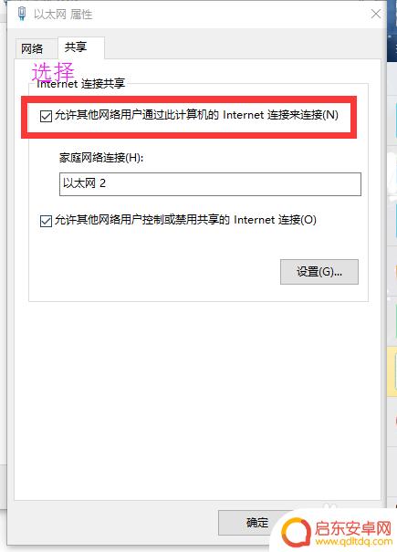 手机公用网络设置怎么设置 如何使用USB连接手机与电脑共享网络