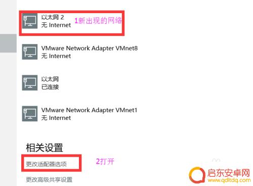 手机公用网络设置怎么设置 如何使用USB连接手机与电脑共享网络