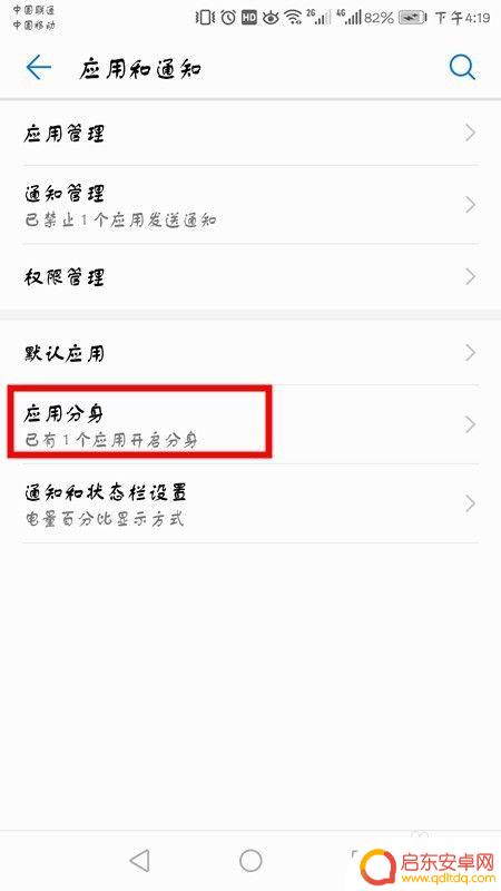 华为手机微信二怎么设置 华为手机如何同时登录两个微信账号