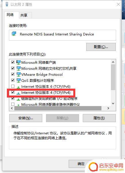 手机公用网络设置怎么设置 如何使用USB连接手机与电脑共享网络