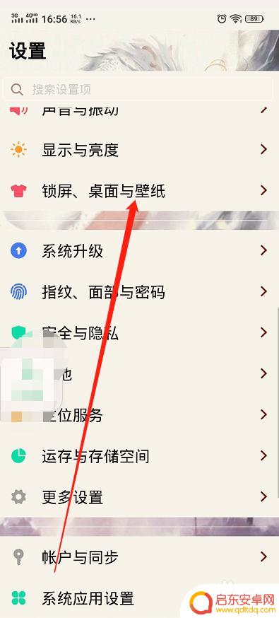 手机锁屏怎么设置为钟表 手机锁屏后如何显示时钟