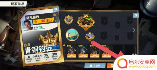 欢乐钓鱼大师怎么更换账号 欢乐钓鱼大师账号怎么退出