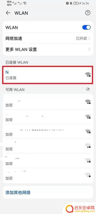 荣耀手机无线网密码怎么查看 荣耀手机如何查看已连接WIFI的密码