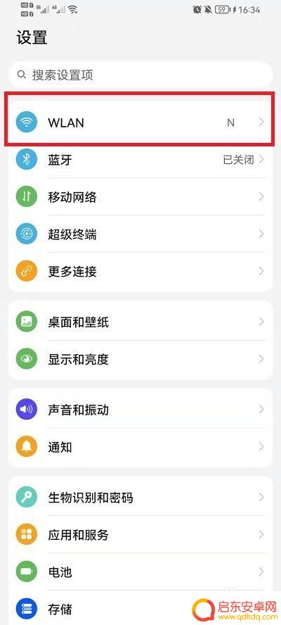 荣耀手机无线网密码怎么查看 荣耀手机如何查看已连接WIFI的密码