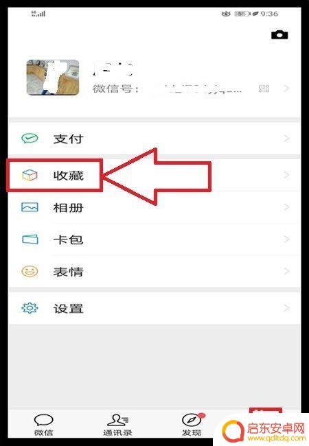 手机里面的录音如何转发 手机录音转发到微信群步骤