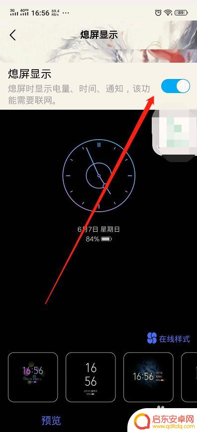 手机锁屏怎么设置为钟表 手机锁屏后如何显示时钟