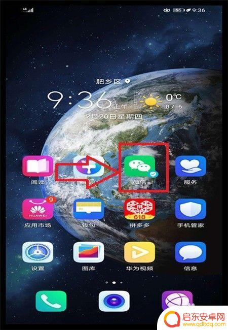 手机里面的录音如何转发 手机录音转发到微信群步骤