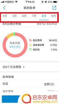 手机上如何查消费清单 移动如何查询上月话费清单